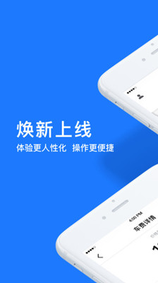 约约出行app截图4