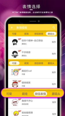 微信表情视频制作app下载-微信表情视频制作神器下载v7.1.8图3