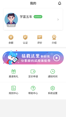 启蒙老师app截图4