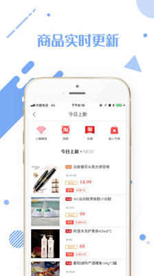 彩虹特惠app下载-彩虹特惠最新版下载V2.8.0图1