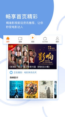 电影频道安卓版截图3
