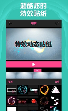 AE特效视频制作软件截图2