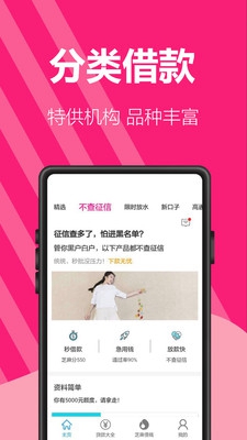 借钱达人app下载-借钱达人最新版下载v3.3.2图4