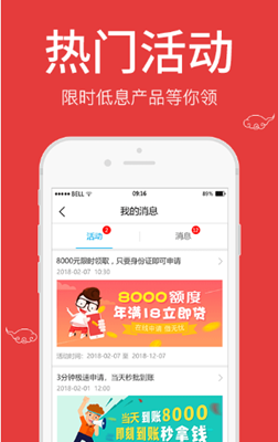 张飞鹿贷下载-张飞鹿贷app下载v1.0.30图2