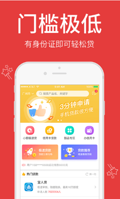 张飞鹿贷下载-张飞鹿贷app下载v1.0.30图3