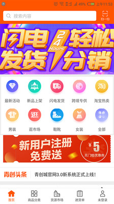 青创网app下载-青创网手机客户端下载v7.8图1