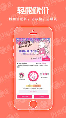 因淘优品(母婴购物)手机版