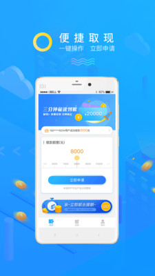 走心贷app下载-走心贷贷款下载v1.0.5图1