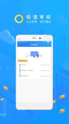 走心贷app下载-走心贷贷款下载v1.0.5图2