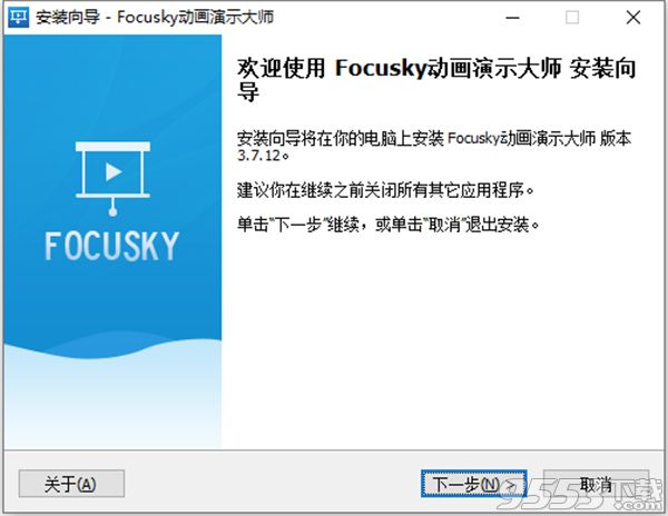 Focusky账号vip分享版
