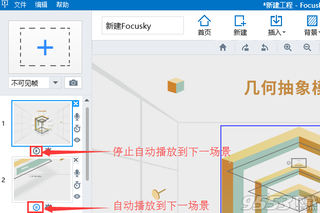 Focusky账号vip分享版