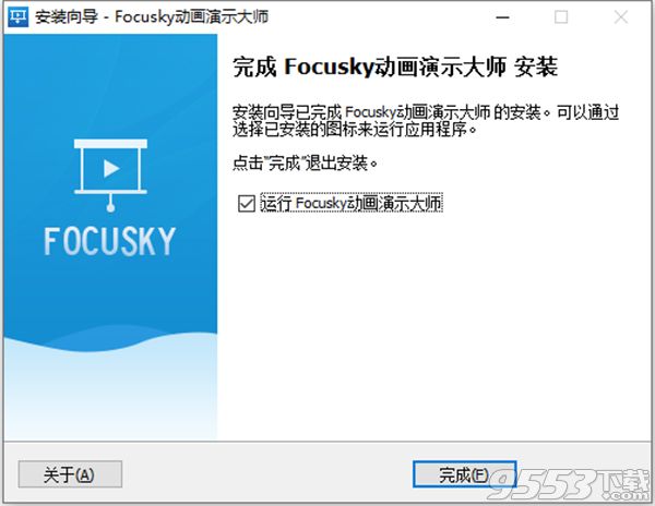 Focusky账号vip分享版