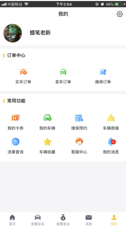 优享二手车app下载-优享二手车安卓版下载v1.5.2图1