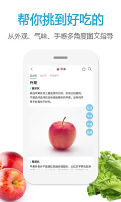 果识下载-果识app下载V2.0.4图1