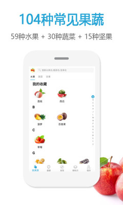 果识下载-果识app下载V2.0.4图4