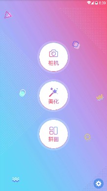 瘦脸P图相机app下载-瘦脸P图相机最新版下载v1.0.2图3