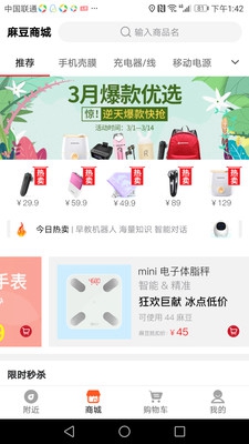 手机麻麻最新版截图3