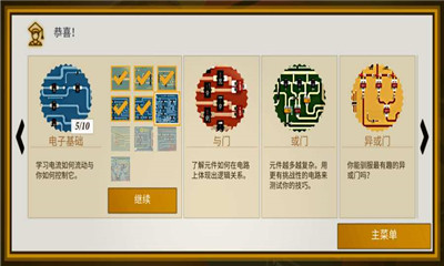 拆弹学院安卓版下载-拆弹学院游戏中文版下载v1.1.6图2