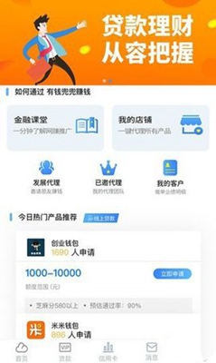 有錢兜兜app