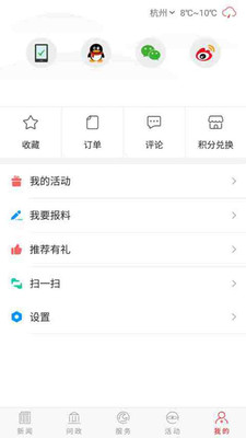 榆林发布手机客户端截图4