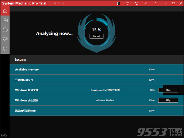 System Mechanic Pro破解版