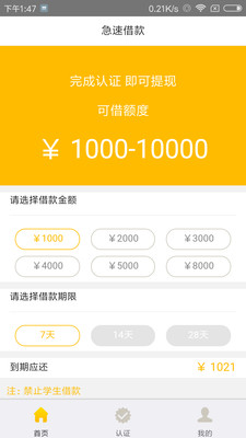 乐借金app下载-乐借金贷款下载v1.0.1图1