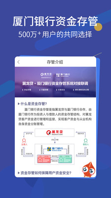 翼龙贷财富app下载-翼龙贷财富手机版下载v4.3.9图2