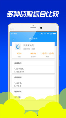 汪汪贷app下载-汪汪贷贷款下载v1.0.1图3