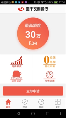 金燕快贷app下载-金燕快贷安卓版下载v1.5图2