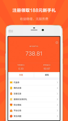 宇商有财app下载-宇商有财手机版下载v3.2.7图3