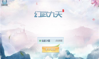 幻武九天最新版下载-幻武九天手游安卓版下载v3.4.1图1