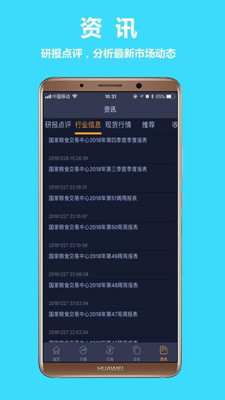 大粮交易app截图1