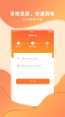 芝麻信用贷款app下载-芝麻信用贷款软件下载v1.0.0图1