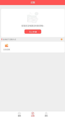 你来我贷app下载-你来我贷最新版下载v1.0图3