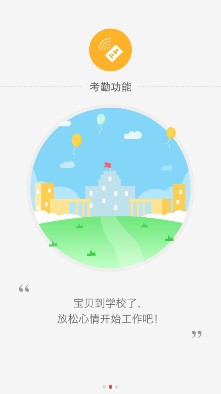 青苗电子学生证app下载-青苗电子学生证平台手机版下载v1.0.0图2