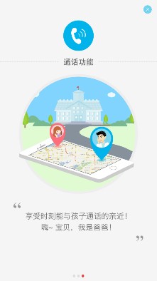 青苗电子学生证app下载-青苗电子学生证平台手机版下载v1.0.0图3