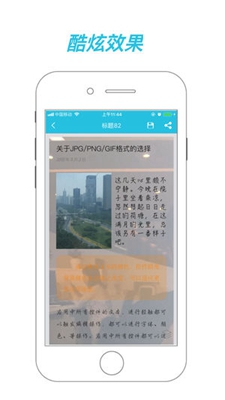 秀米长图app下载-秀米长图手机版下载v1.1.4图2