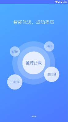 來這借貸款截圖2