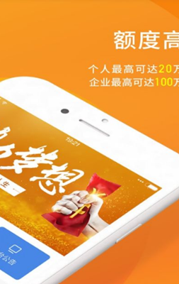 钱龙贷最新版截图4