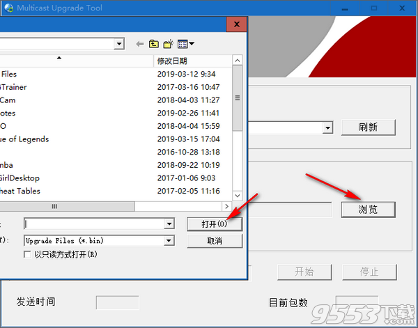 Multicast Upgrade Tool(路由器升级工具) v1.0免费版