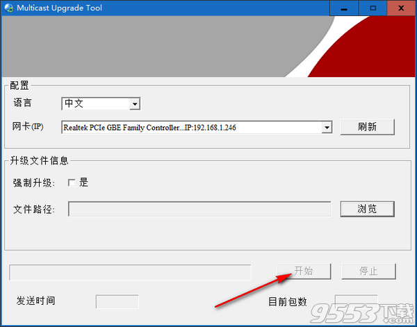 Multicast Upgrade Tool(路由器升级工具) v1.0免费版