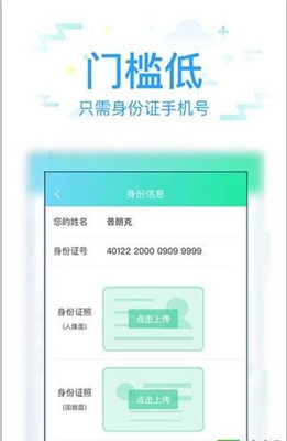 哈羅貸app截圖2