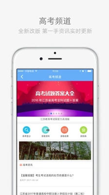 2019江苏高考查分软件截图1