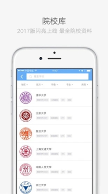 江苏招考app下载-江苏招考2019最新版下载v3.5.9图2