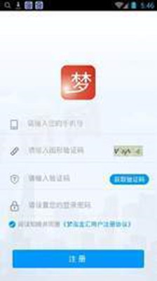 夢泓金匯app截圖2