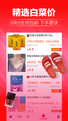 格子宝贝app截图3