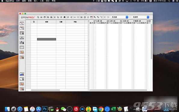 Openproj Mac版