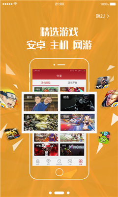 左游游戏厅app下载-左游游戏厅TV版下载v2.4.1图2