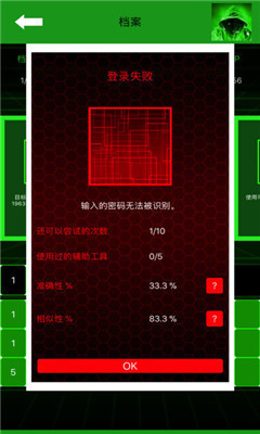 黑客网络攻击HackBot游戏截图3