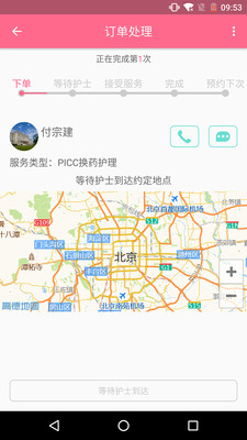 Hello护士app下载-Hello护士手机版下载v1.0.7图4